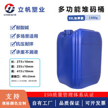 �Ӻ�25L�ѴaͰ�ܷ⻯��Ͱ�UҺͰ���I�㾫25���﷽��HDPE����Ͱ