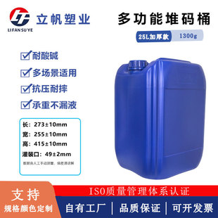 �Ӻ�25L�ѴaͰ�ܷ⻯��Ͱ�UҺͰ���I�㾫25���﷽��HDPE����Ͱ