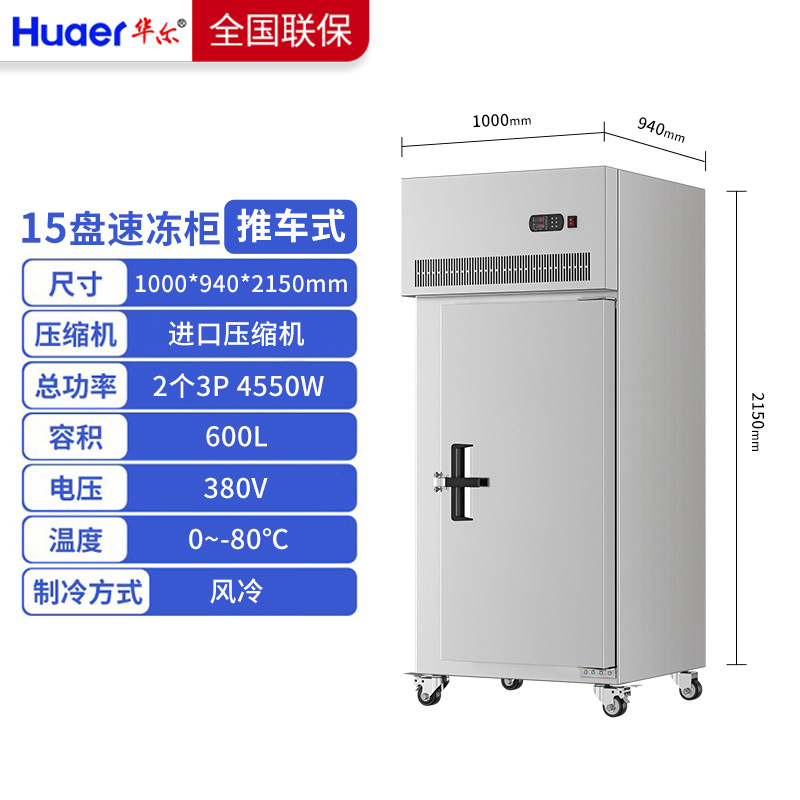 15 набор -80 ° C (CART)