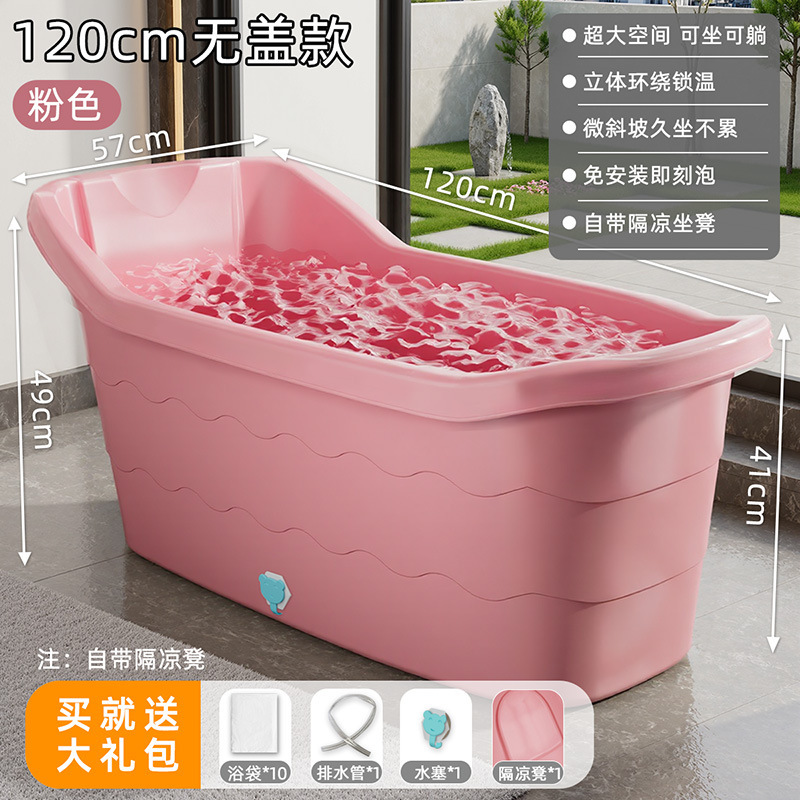 大人泡澡桶成人家用全身洗澡浴缸大号浴桶加厚洗澡盆澡盆塑料浴盆|undefined