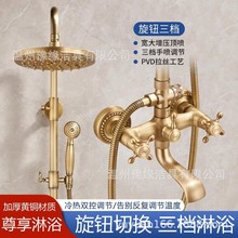 全铜仿古恒温淋浴花洒套装家用免打孔复古增压沐浴器铜色
