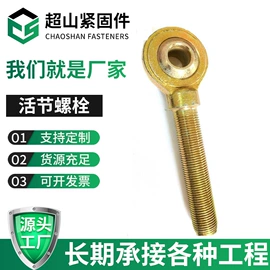 矿山施工设备;起重链条;螺栓