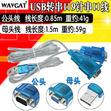 HL-340 USB�DRS232���ھ� USB�D���ھ�(COM)USB9ᘴ��ھ�֧��win7