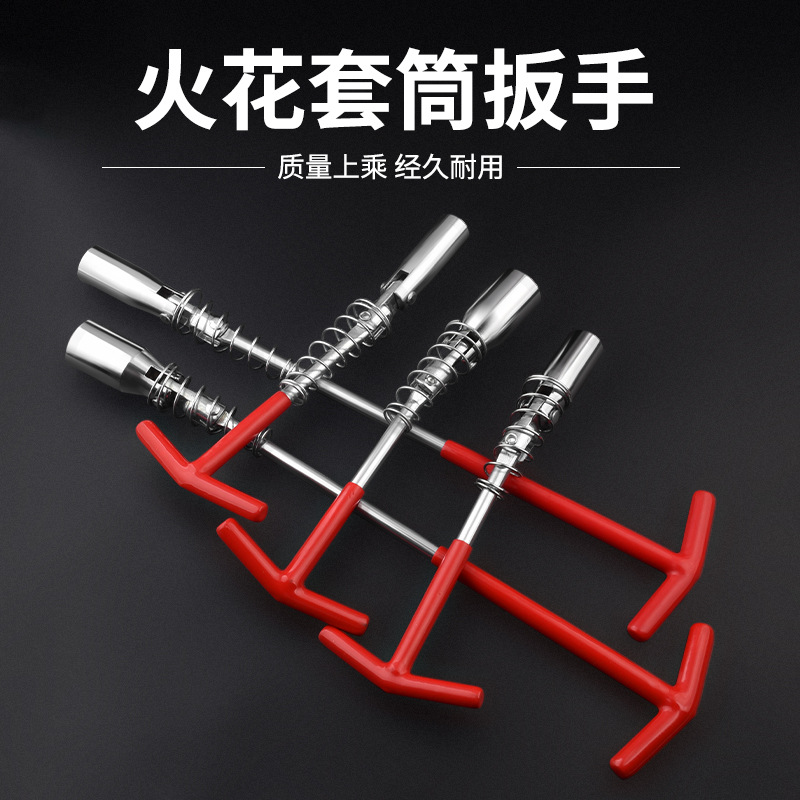 巜火花塞套筒扳手360°多角度汽车火花塞扳手火花塞拆卸安装工
