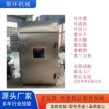 150型号烟熏炉可冷熏热熏可带喷淋清洗熏肠老火腿腊肉腊肠熏鱼
