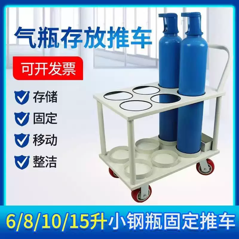 Мобильная тележка для газовых баллонов с несколькими баллонами 8L10L15L, тележка для кислородных баллонов, многофункциональная мобильная тележка для фиксации баллонов, прямые продажи.