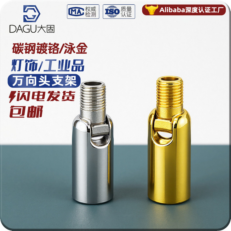 Universal head steering joint 180 degree copper natural color black inner and outer mirror headlight wall lamp table lamp lighting accessories