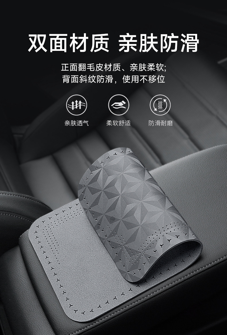 Foreign trade cross-border new car armrest box pad suede car central armrest box protective pad Four Seasons Universal