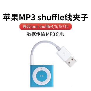 ���Sֱ�N�A�Ӿ����^ iPod������Shuffle��usb�D3.5mm���l��MP3