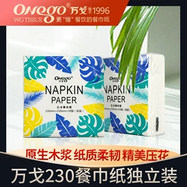 餐巾纸;卫生纸/卷纸;擦手纸