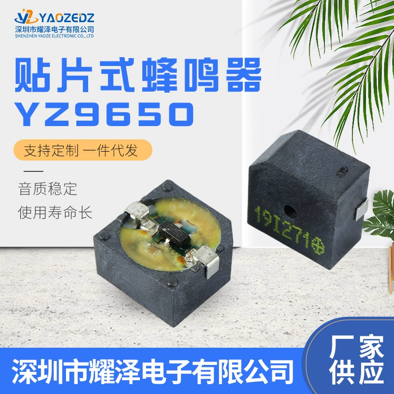 SMD9650 активный высококачественный патч-зуммер 9*6*9,6*5 мм электроприборы 3 В 5 В сфигмоманометр
