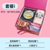 Package i【Small size-Pink】