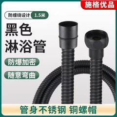 シャワーホース汎用シャワーヘッド水管給湯器大出水量シャワー接続管バスボス防爆管