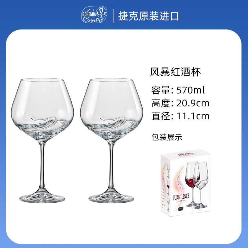 Copas de vino de cristal sin plomo importadas de la República Checa, juego de copas de alta gama, copas de vino grabadas para uso doméstico, venta al por mayor.