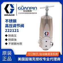 ����graco����˲���ֵ��ڷ� 222121 ��ѹ�͸�ʴ����ѹ��������