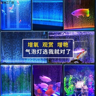Fish Tank Bubble Lamp Colorful Waterproof Bubble Strip Oxygenated Fish Tank Lamp Lighting Diving Lamp Aquarium Ze Wang