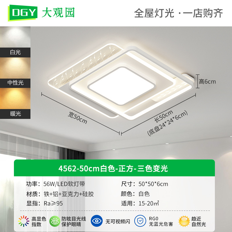 Luz de techo para el dormitorio nueva nórdica moderna y simple LED lámpara de sala de estar estudio comedor Zhongshan lámpara 448L