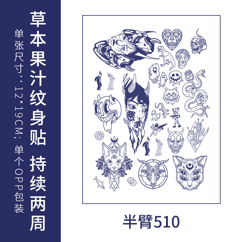 オリジナルの高級感のある英語のアルファベットの紋章は防水の男女の持続的なシミュレーションの鎖骨の半永久の草本のジュースの紙を貼ります。