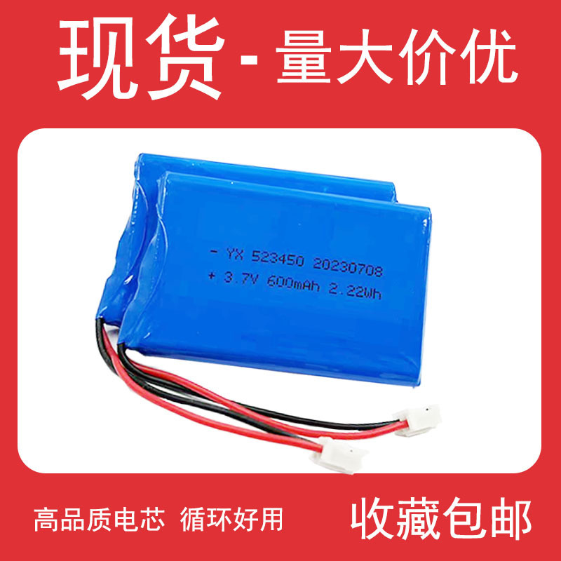 Lithium Battery 523450/600Mah 3.7V Headlamp Toy Battery Bluetooth Speaker Battery Trash Can Battery Lithium Battery 523450/600Mah 3.7V Headlamp Toy Battery Bluetooth Speaker Battery Trash Can Battery
