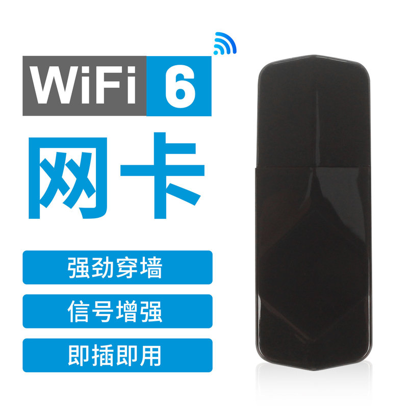 Factory Direct Supply Wireless Network Card Ax1800Wifi Desktop Computer Laptop USB Interface Wifi6