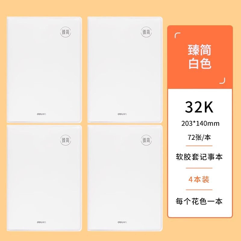 Cuaderno Deli, funda de plástico engrosada, aula fresca y simple, cuaderno literario 32K, diario, 4 paquetes