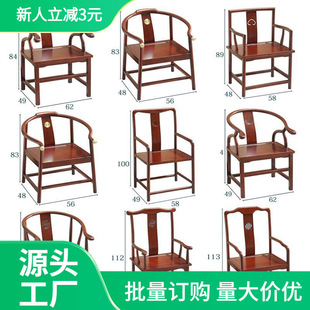 New Chinese-Style Solid Wood Crown Chair, Master Chair, Official Hat Chair, Three-Piece Set of Modern Office Backrest Chairs P^