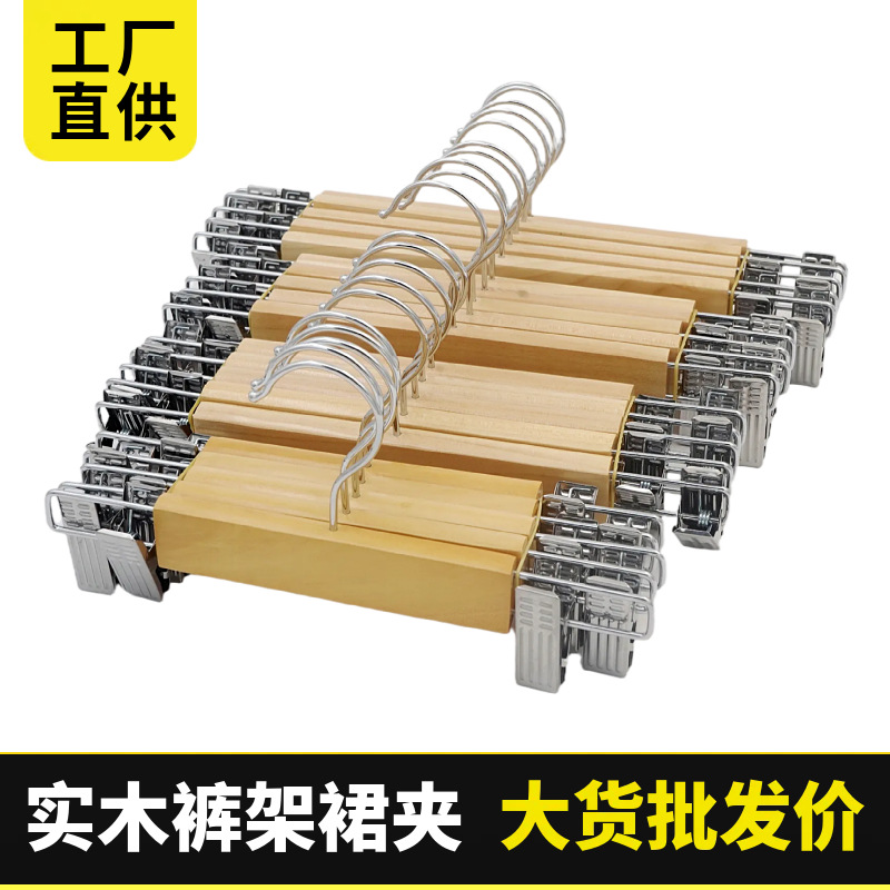 바지걸이 1개 샘플