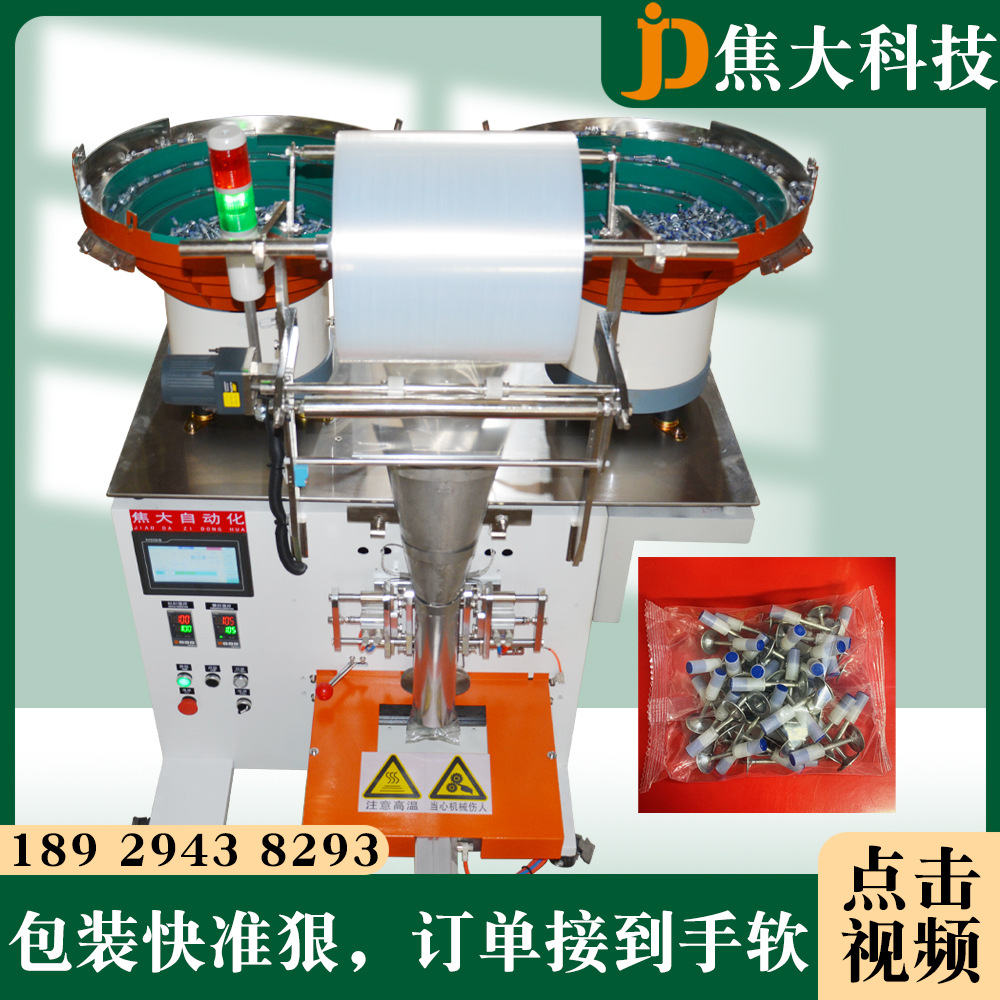 ȫ�Զ������ڶ�������װ�����͹ܽ�����˿��ϰ�װ����Ѱ�װ