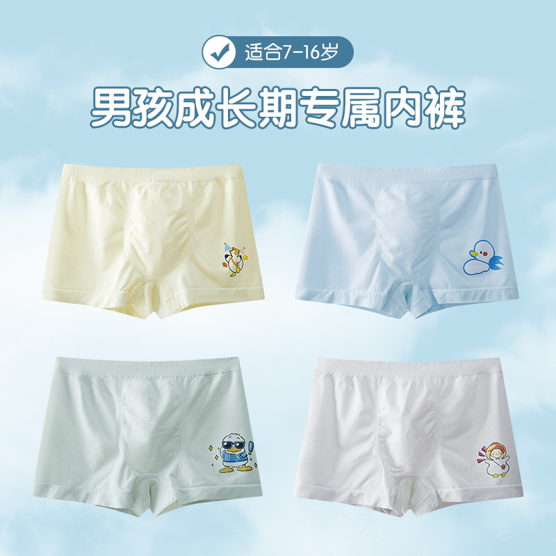 Four Boxes of Mugwort Bottom Crotch Antibacterial and Breathable Kidsren's Underwear Boys' Modal Type a Boxer Briefs for Boys