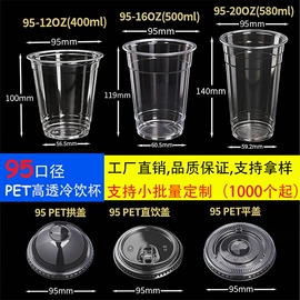 塑料包装杯;一次性塑杯;金属盖