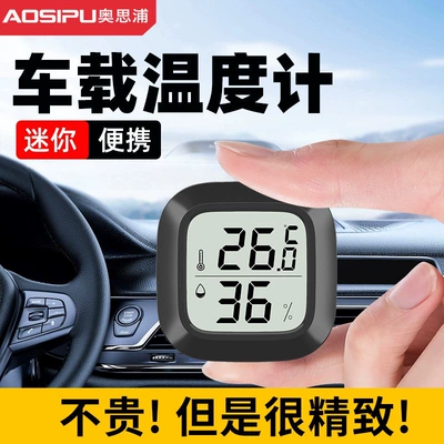 Car thermometer – humidity meter