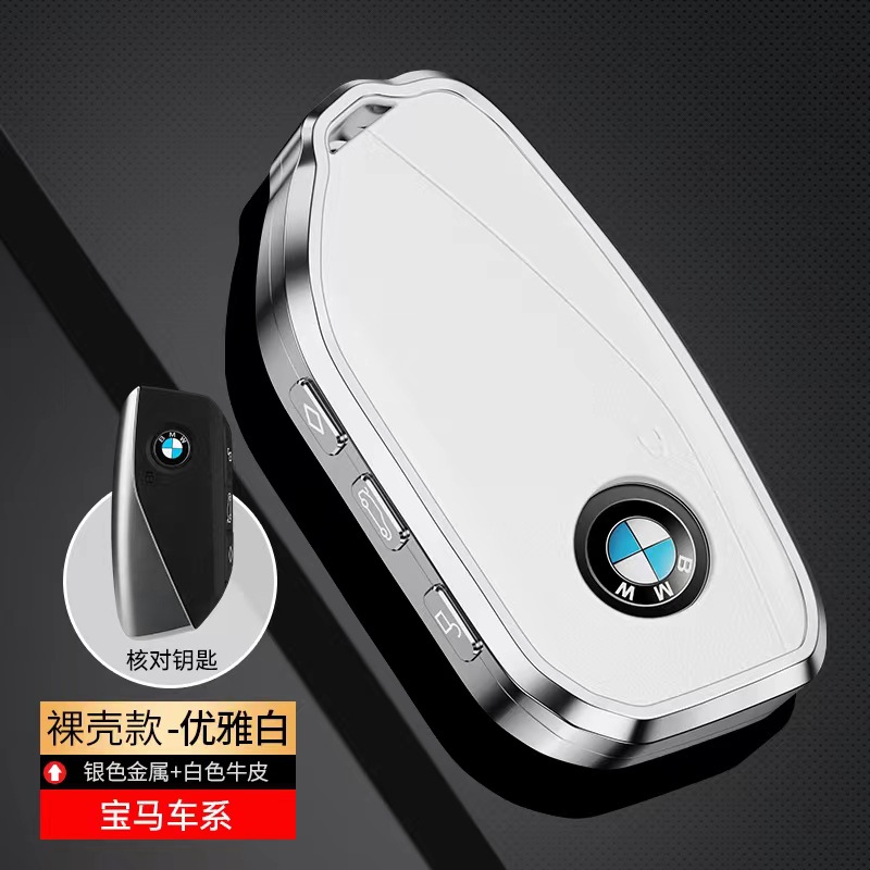 BMW – For 23 BMW 7 Static Rod/Key Bag - new-bmw-elegant-white-single-shell