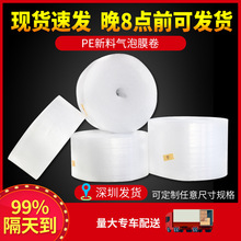 气泡膜加厚气泡垫防震膜打包装泡沫泡泡纸30cm50cm包邮批发