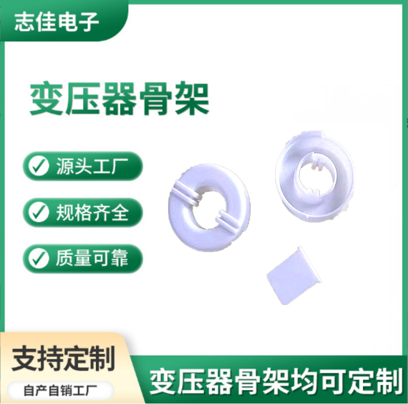 T36-23-15 白壳+隔片 T36电感白壳隔片磁环 外壳CASE 可配套磁环