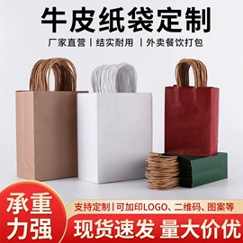 纸袋;礼品袋;牛皮纸