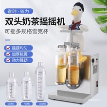摇摇机全自动珍珠奶茶店商用杯摇杯机摇匀机雪克杯机摇摆机