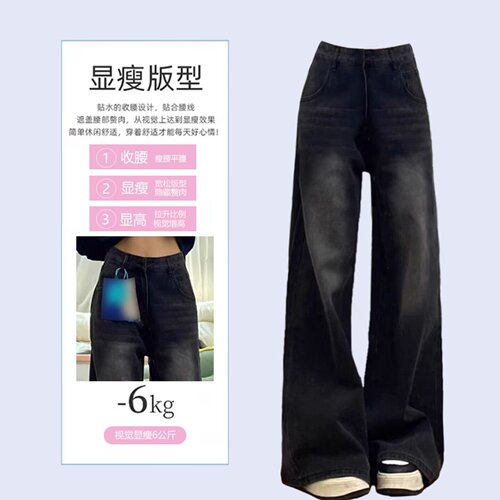 Foreign trade black gray straight leg jeans for women with high waist loose slimming and draping wide leg pants for winter 2026 new style