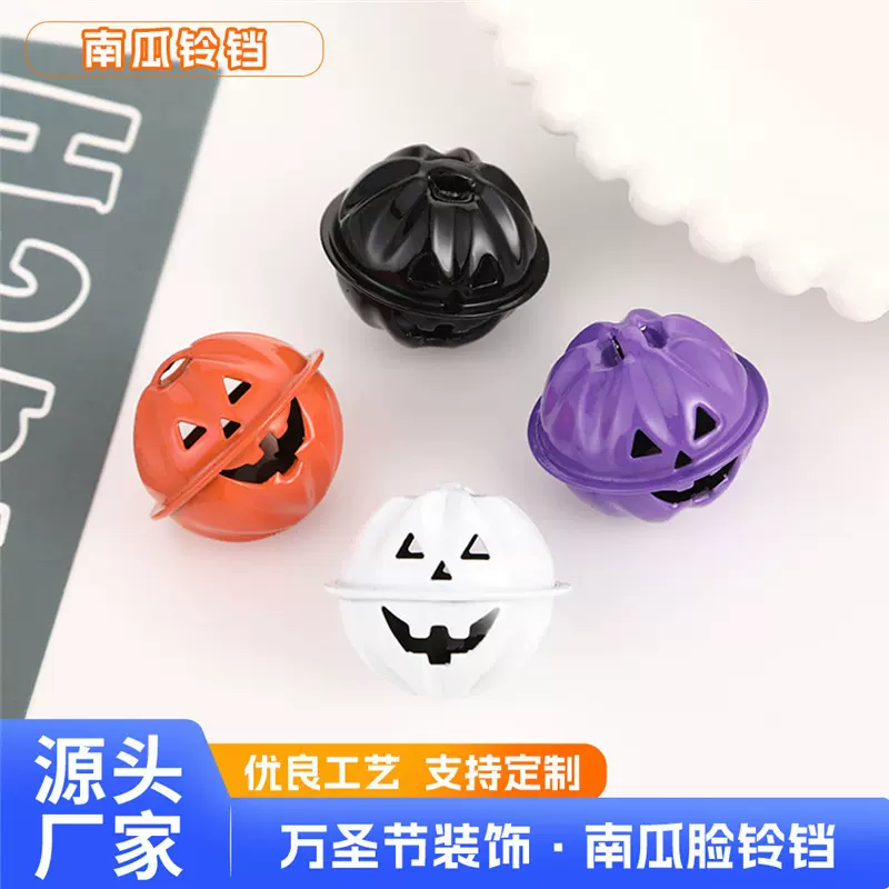 跨境热卖圆铃铛创意万圣节南瓜鬼脸烤漆橘黄圣诞铃铛宠物项圈挂饰