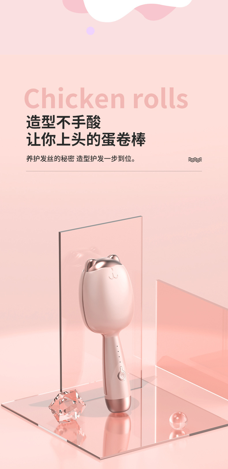 复制_蛋蛋卷烫发器32mm猫爪 水波纹速热烫发.jpg