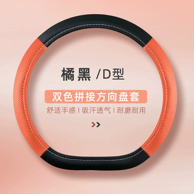 Steering wheel cover – Leather - orange-black-type-d-general