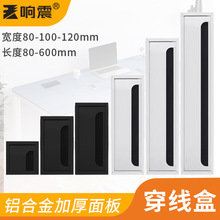 响震办公桌线孔盖铝合金带毛刷穿线盒电脑桌桌面走线长方形穿线盒