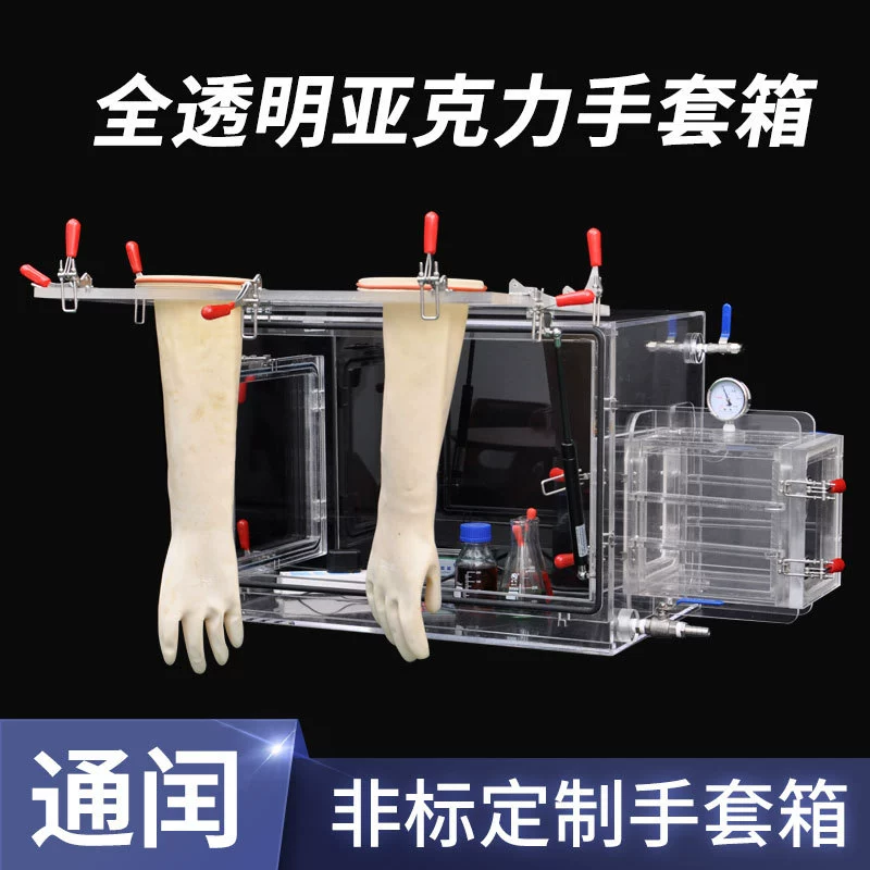 Герметичный акриловый перчаточный ящик из оргстекла лабораторный анаэробный ящик для перчаток инертного газа простой перчаточный ящик