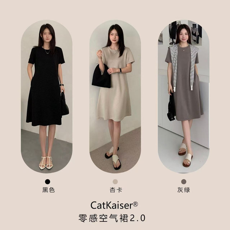 CatKaiser ® Zero-Feel Air Skirt 2.0 Summer New Simple Elegant Slimming and Height-Enhancing Solid Color T-Shirt Dress