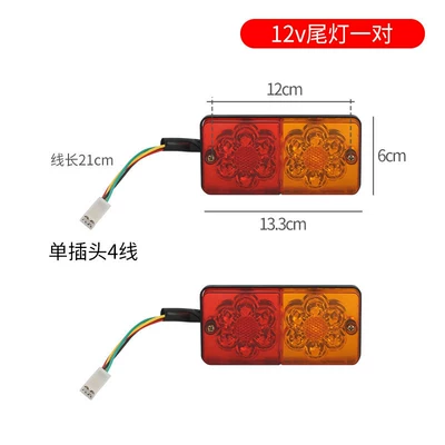mud flaps for sanitation vehicles, widened: Electric vehicle fender - a-pair-of-12v-tail-lights