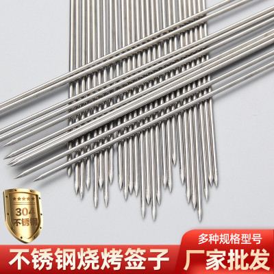 加厚304不锈钢烧烤签子圆签扁签钢钎羊肉串烤肉签烧烤针烧烤用品|ms