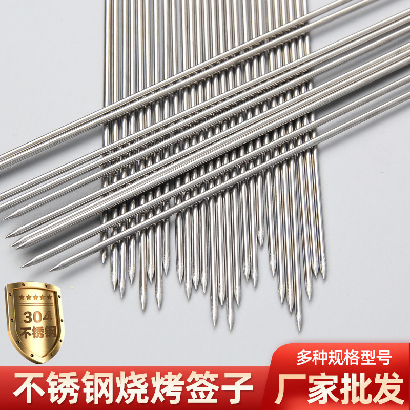 厚い304ステンレスのバーベキューの署名の丸い署名の棒の鋼のすねの羊の肉の串の焼肉の署名のバーベキューの針のバーベキュー用品|undefined