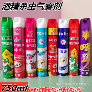Alcohol Insecticide Aerosol 750ml Kangjia Biological Insecticide Mosquito Fly Cockroach Insecticide Water Mosquito Killer