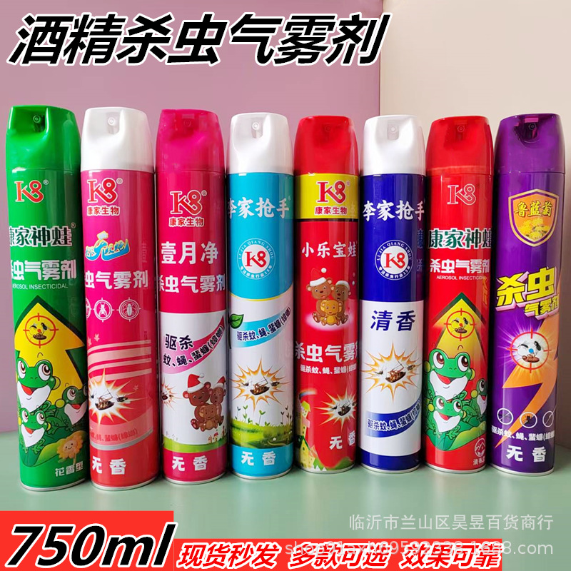 酒精杀虫气雾剂750ml康家生物杀虫剂蚊子苍蝇蟑螂杀虫水灭蚊