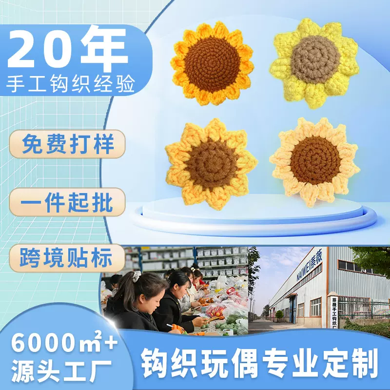 跨境手工编织向日葵仿真花成品毛线花针织花太阳花束教师节礼物