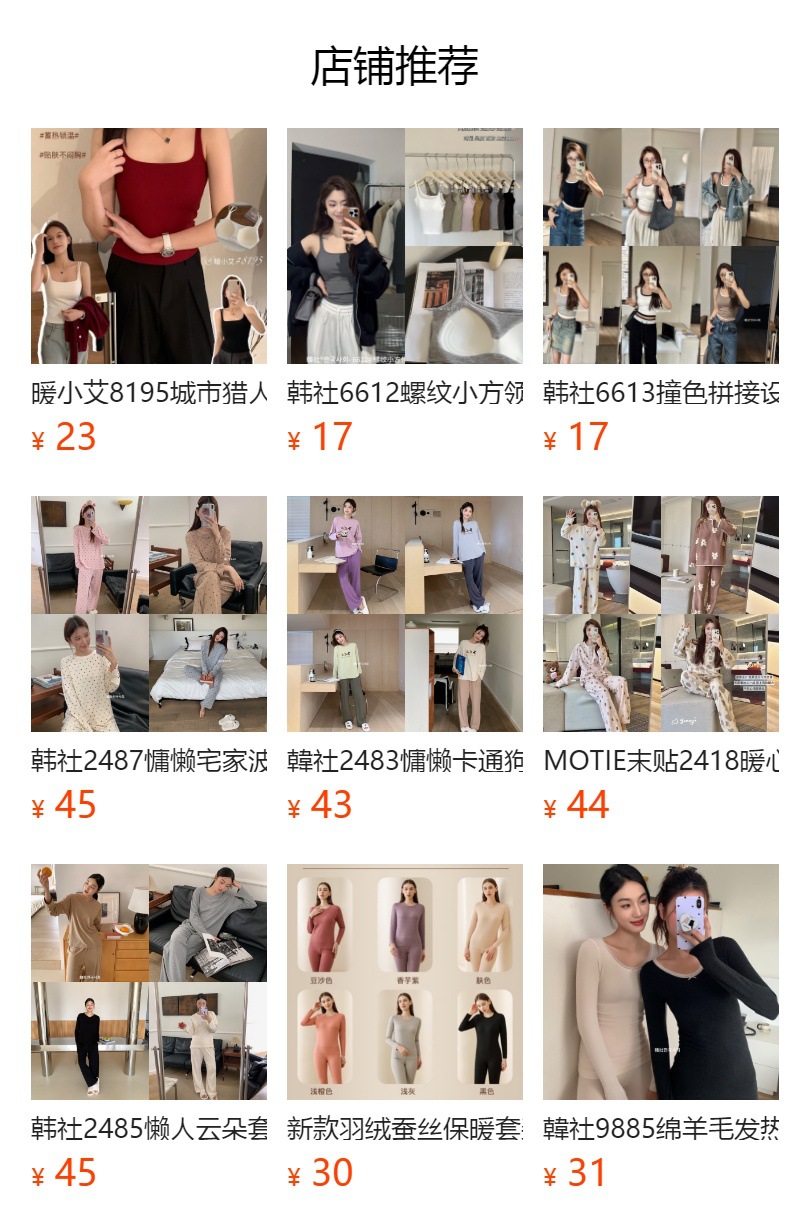 预览状态下无法点击,发布后,可点击跳转到对应的商品页面